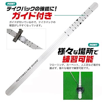 パッティングレール　PUTTING RAIL 楽天市場】パッティングレール ［単品］ パット練習器具
